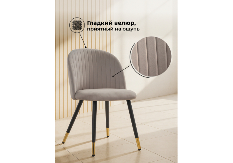 Стул на металлокаркасе Gabi latte / black / gold (50x54x78)