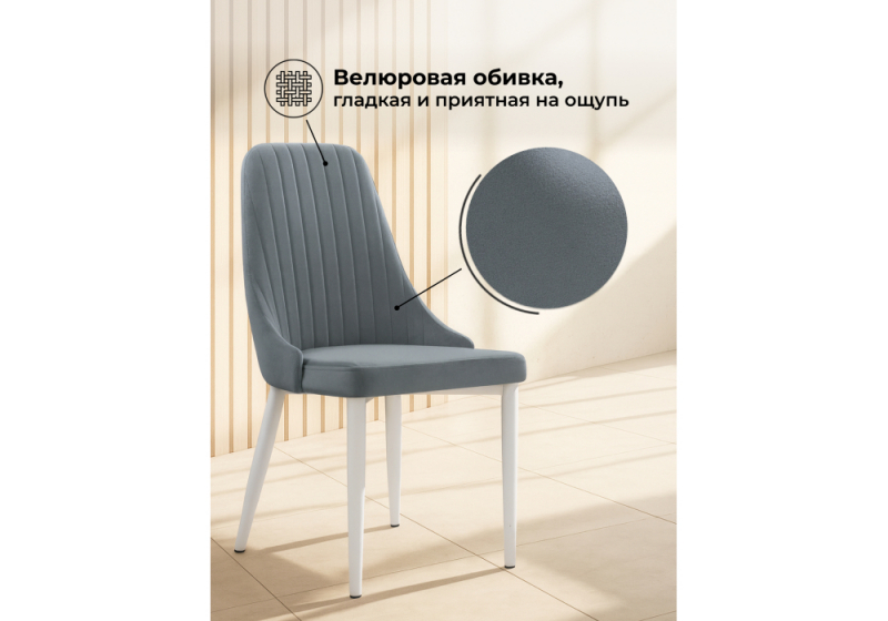 Стул на металлокаркасе Kora white / gray (47x57x89)