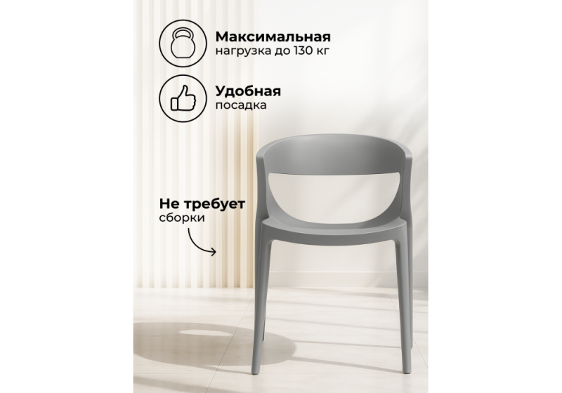 Пластиковый стул Градно жесткий серый (50x58x75)