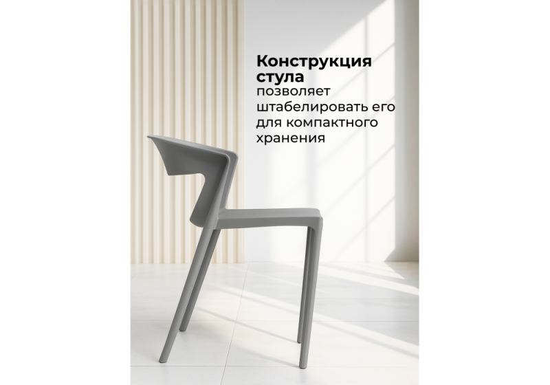 Пластиковый стул Градно жесткий серый (50x58x75)