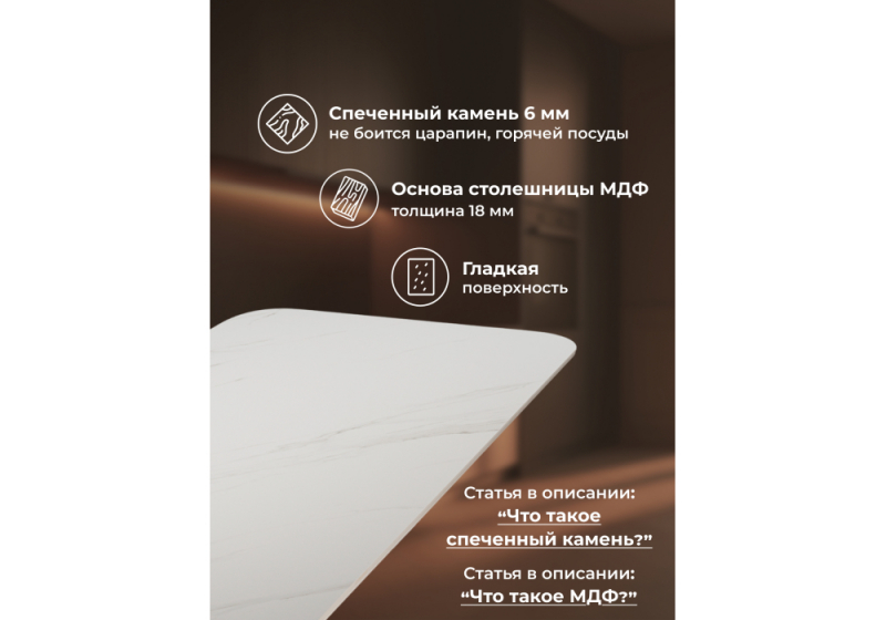 Керамический стол Unika 180x80 белый спеченный камень / светлое дерево (80x75,5)