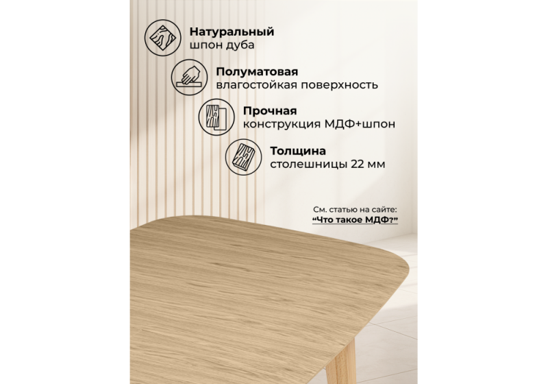Стол деревянный Адель 145(190)x80 светлое дерево (80x76)