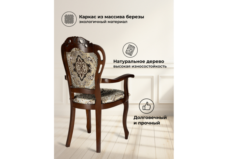 Стул деревянный Bronte муса чёрная вишня / патина (59x54x104)