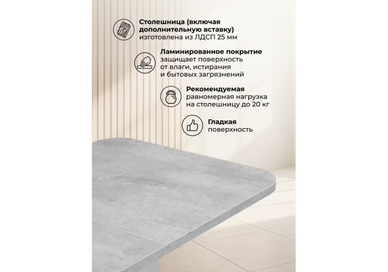 Стол деревянный Комфорт цемент светлый / белый (68x75,5)
