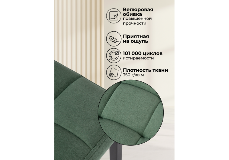 Барный стул Лофт микровелюр катания изумруд / черный матовый (35x35x65)