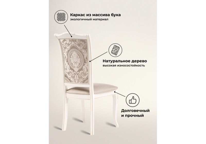 Стул деревянный Керия ткань бежевый / слоновая кость (51x64x106)
