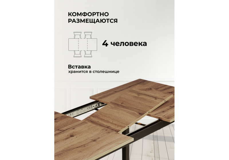 Стол деревянный Аркон 110(130)х68х75 дуб вотан / черный (68x75)