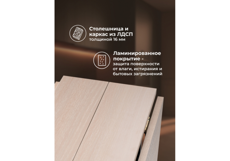 Стол деревянный Клотилд венге / дуб молочный (29x75)