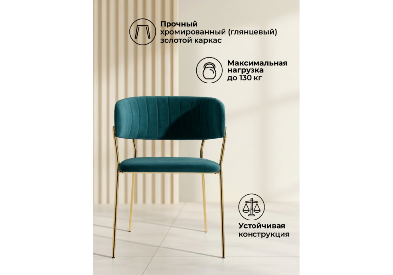 Стул на металлокаркасе Kamelia зеленый / золото (57x55x80)