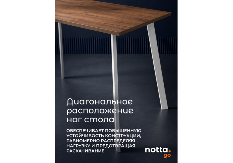 Стол деревянный Тринити Лофт 120x60 дуб делано темный / белый (60x75)