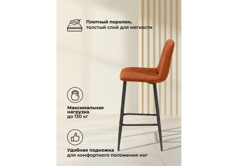 Барный стул Дани Мини терракотовый (zd 432) / черный np (42x48x92)