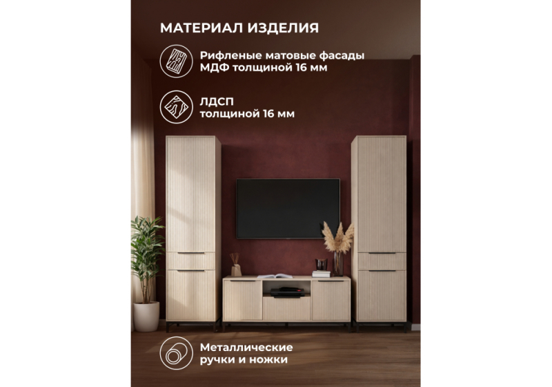 Готовая гостиная Иадама кашемир / кашемир комплектация 8 (245x40,6x196)