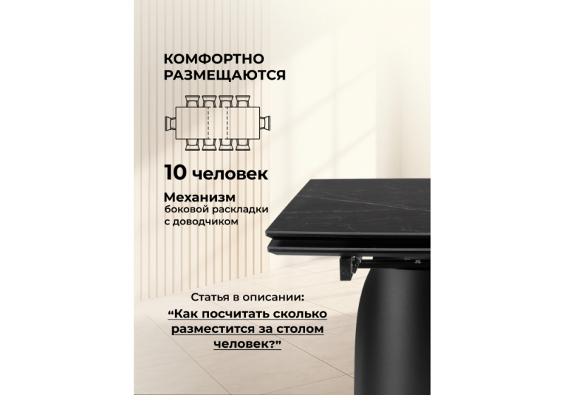 Керамический стол Готланд 180(240)х90х79 черный мрамор / черный (90x79)