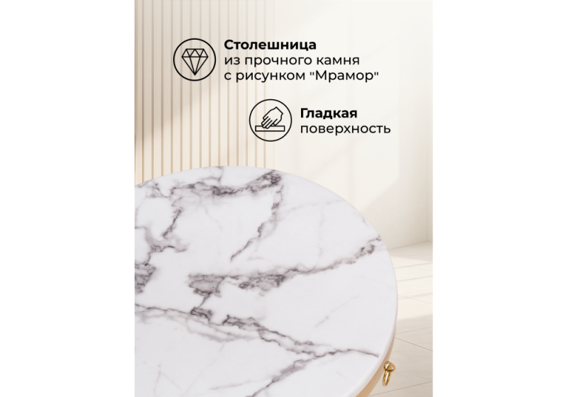 Журнальный стол Monika 50х55 marble / gold (50x55)