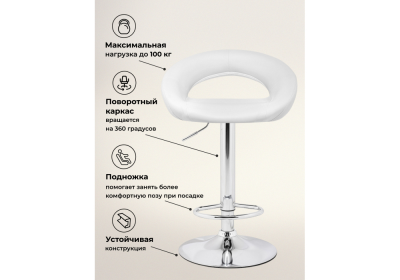 Барный стул Oazis white / chrome (51x50x77)